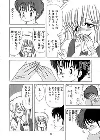 [Kamimura Sumiko] 1+2=Paradise Vol.5