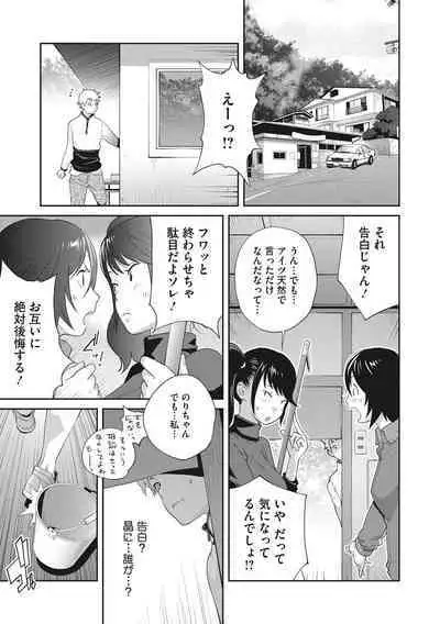 [Kotoyoshi Yumisuke] Junjou Decamelon - Pure Decamelon [Digital]