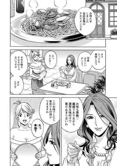 yurasebi 巨乳 ! hataraku jei kappu