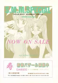 Sailor Moon JodanJanaiyo