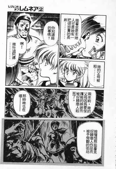 Satoshi urushihara ~Legend of Lemnear: Jet Black Wings of Valkisas(1)