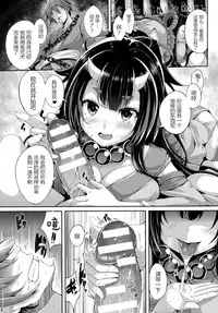 [Yukiusagi.] Onikko Bitch | Oni Bitch (COMIC Unreal 2015-10 Vol. 57) [Chinese] [驭灵师个人汉化]