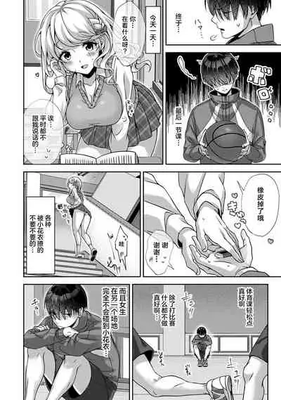 (Rifuru) 『 ore da ke ni koakuma na doukyuusei fu tta ra oshitao sa rema shi ta ~ 』 Ch. 1-4 [Chinese] [莉赛特汉化组]