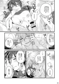 [Sakurabobu (Machio)] Please Kiss Me (Free!) [Digital]