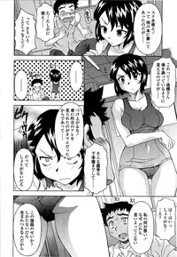 [Kagura Yutakamaru] Kosu Kosu Switch