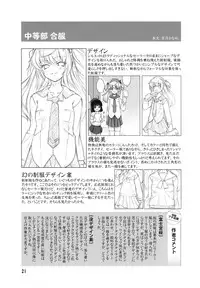 (Futaket 4) [Senya Sabou (Alpha AlfLayla)] ASL:03