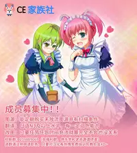 (COMITIA118) [Squeeze Candy Heaven (Ichihaya)] Sekai ga Metsubou Suru node Imouto to Sex Suru [Chinese] [CE家族社]