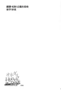 (C95) [Hissatsuwaza (Hissatsukun)] Onedari Honey Trap (Sekishiro Mico) [Chinese] [杂鱼DD汉化组]