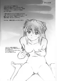 (C75) [2Stroke (YTS Takana)] 2STROKE DX (Neon Genesis Evangelion)