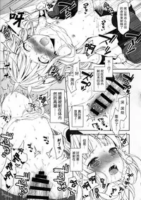 (C91) [Aa Aishiteru (Taishow Tanaka)] Renkinjutsushi ni Oukan o 1 (Granblue Fantasy) [Chinese] [CE家族社]