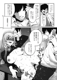 (COMIC1☆5) [Todd Special (Todd Oyamada)] Golden NTR Gekijou | Golden NTR Theater (Catherine)