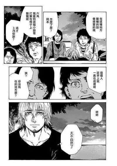 [Yanagisawa Yukio] Boku ga Kimi o Korosu made | 直到将你杀死 Ch. 1-9 [Chinese] [冒险者公会] [Digital]