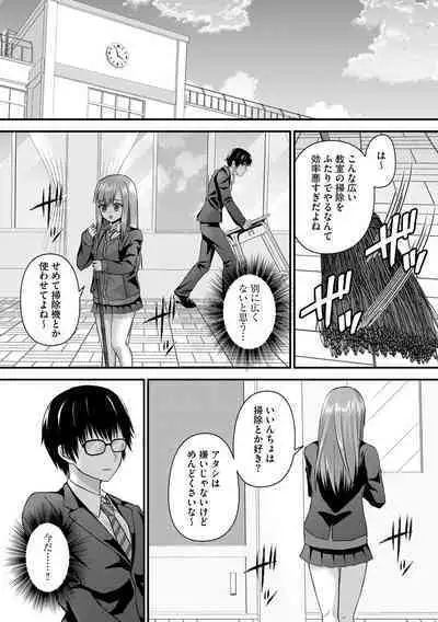 [Anthology] Joushiki Kaihen Sai ● Ryou ● Tan
