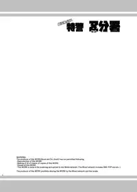 Chou Houki Police Tokkei Z Bunsho