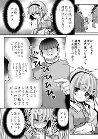 [Yosutebito na Mangakaki (Tomoki Tomonori)] Ecchi na Kokoro no Koe ni Satori no Karada wa Sakaraenai! ver1.1 (Touhou Project) [Digital]