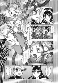 (Comic Castle 2005) [Studio Kyawn (Murakami Masaki)] GREATEST ECLIPSE True SHINE ～Kouki～ (Futari wa Precure)