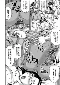 [Sakaki Utamaru] Yarilog [Digital]