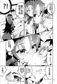 (C93) [Circle-FIORE (Ekakibit)] Otsukaresama desu Shisho (Ryuuou no Oshigoto!) [Chinese] [靴下汉化组]