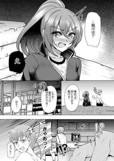 COMIC Kaien VOL.02