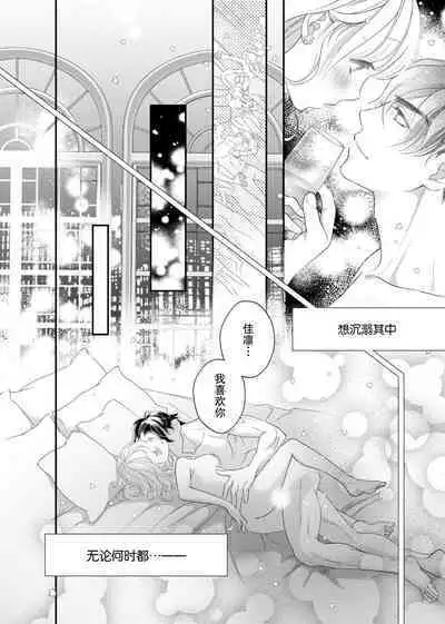 tandeki sutorippu ~ akogareno erīto jōshi to naisho no jōji | 耽溺脱衣舞~让人憧憬的精英上司和秘密之事 1-3