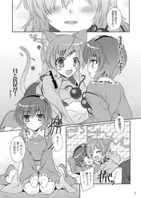 (C90) [Reverse Noise (Yamu)] Easy Emotion (Touhou Project)