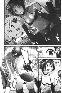 [Yoshida Tobio] Onee-chan to no Himegoto ~Ireru Toko Wakaru?~ | 大姊姊淫猥的秘密情事 ~插入的部位你知道嗎?~ [Chinese]