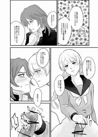 [Tapioka Milk (Ehime Mikan)] Ichiya Kagiri no Yakisoba Pan (13 Sentinels: Aegis Rim) [Digital]