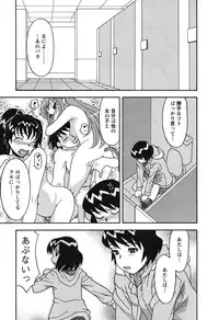 [Yanagi Masashi] Renai Akuma 1 - Love and Devil