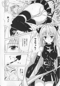 (C78) [TORA MACHINE (Kasukabe Taro)] Tora ★ Tora ～To Love-Ru Soushuuhen～ (To Love-Ru)
