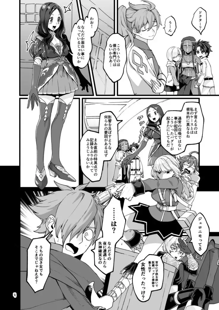 お〇゙さんと。