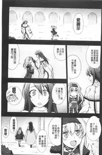 [chaccu] Walpurgis no Inmu Aido Iris | 魔女之夜的淫夢 愛奴伊莉絲 [Chinese]