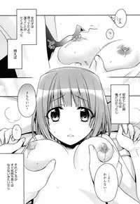 [Suzudama Renri] milky mint