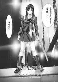 [AXZ (Asagi Yoshimitsu, Festa)] Angel's Stroke 29 Yomi Rinkan (Ga-Rei Zero)
