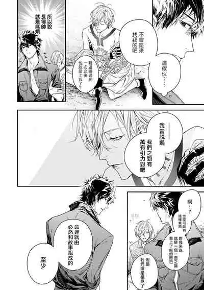 World's End Blue Bird | 末世青鸟 Ch. 1-2