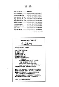 [Yokkora] Love Muchi!