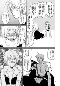 [CROCODILE-Ave. (Gangstar Yoshio)] UnaPai (Kimi no Unaji ni Kanpai!)