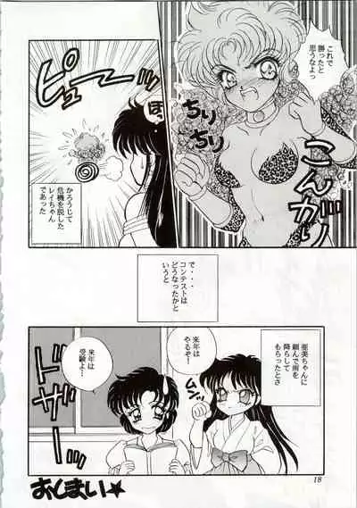 (C44) [Office Neko (Various)] MOON ZOO Vol. 2 (Bishoujo Senshi Sailor Moon)