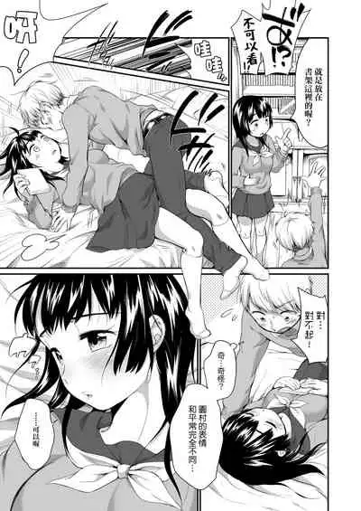 [Equal] Karaoke Box de Tonari no JC2 Futarigumi to Rannyuu Sokuhame | 卡拉OK包廂內隔壁JC2人組的亂入即插入 [Chinese] [Digital]