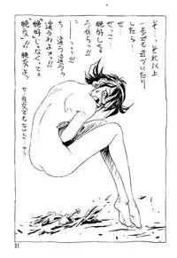 (C49) [Ganso Sonoda Ya (Various)] Chousen Ame Ver.08