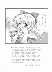 (CSP4) [Oboro and Tempo Gensui Dou (Tempo Gensui)] Tempo Gensui no Rakugakichou ~Haru~ (Maria-sama ga Miteru)