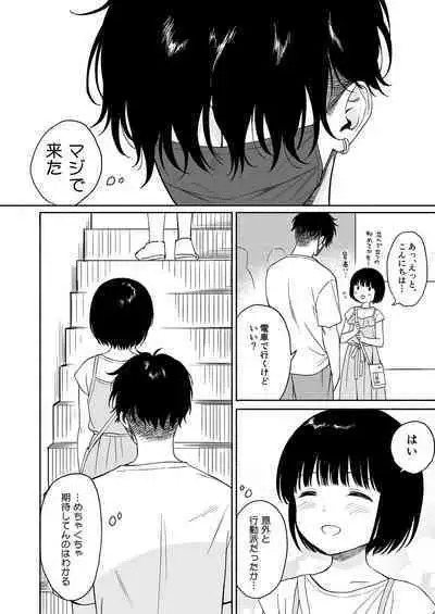 (C101) [Fuka Fuka (Sekiya Asami)] Mahiru no Akuma Side:B