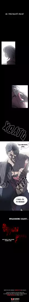 Disrespectful Bitch Ch.1-72.5