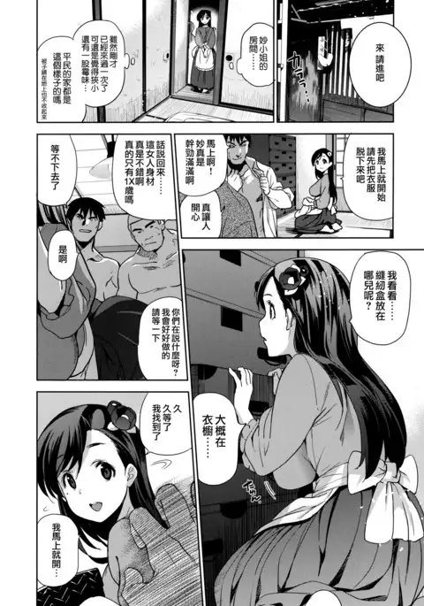 Hime-sama Otoshi - Fallen Princesses Ch. 1-3, 5-6