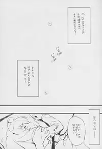 (C75) [Cradle (KEI,Kuroya Shinobu,Misaki Kurehito)] Re:Try (Toradora!)