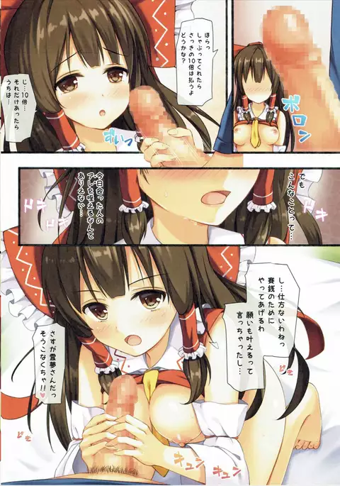 Touhou Paradise Vol. 4