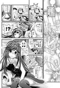 [Kishinosato Satoshi] Koi Gomori Ch. 1-5