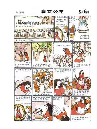 Sketchbook 365 Night Story 1