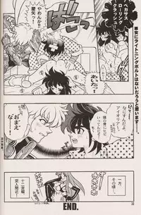 [Heroes Factory (Fujimoto Hideaki)] Triple Miracle (Dragonball, Saint Seiya, Ranma 1/2, Urusei Yatsura)