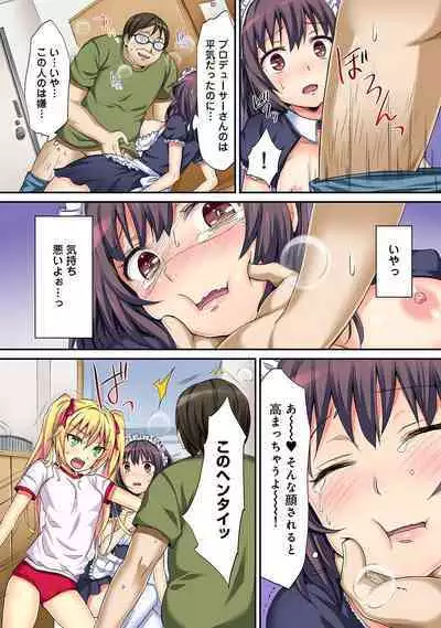 HAREM M@STER ch01-22