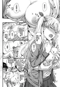 [TakayaKi] Toshishita Syndrome (COMIC ExE 01) [Chinese] [空気系☆漢化]